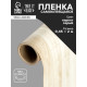 Пленка самоклеящаяся TAKE IT EASY «Паркет серый», рулон, 0.45×2 м