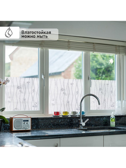 Плёнка витражная «Волна», прозрачная, 45×200 см