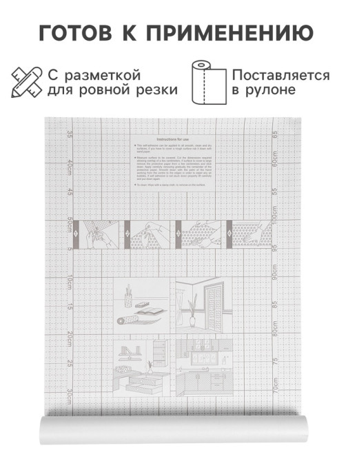Плёнка самоклеящаяся TAKE IT EASY, рулон, 0.45×10 м, цвет белый