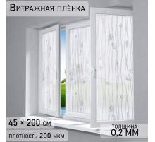 Плёнка витражная «Волна», прозрачная, 45×200 см