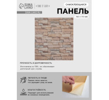 Панель ПВХ самоклеящаяся TAKE IT EASY «Кирпич», 700×770 мм, цвет бежевый