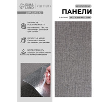 Панель ПВХ самоклеящаяся TAKE IT EASY, в рулоне, 2800×500×2 мм, цвет тёмно-серый