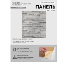 Панель ПВХ самоклеящаяся TAKE IT EASY «Сланец», 690×700 мм, цвет серо - бежевый