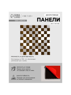 Панель ПВХ самоклеящаяся TAKE IT EASY «Мозаика клетка», 300×300 мм, цвет серо - золотой