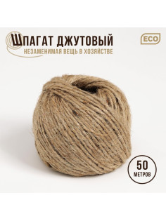 Шпагат джутовый, двухниточный, 1.12 текс, 50 м