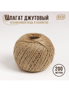 Шпагат джутовый Доляна, двухниточный, 1.12 текс, 200 м
