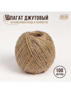 Шпагат джутовый Доляна, двухниточный, 1.12 текс, 100 м