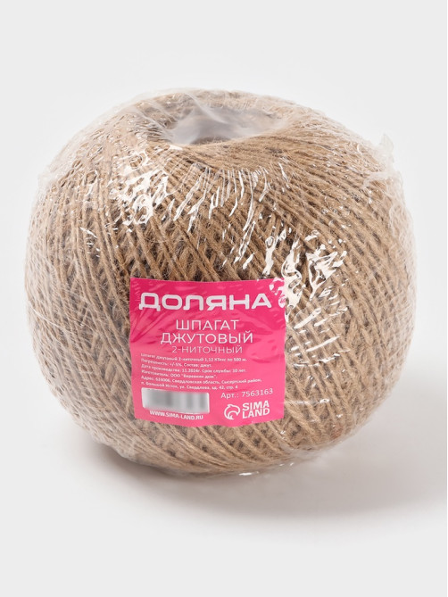 Шпагат джутовый Доляна, двухниточный, 1.12 ктекс, 500 м