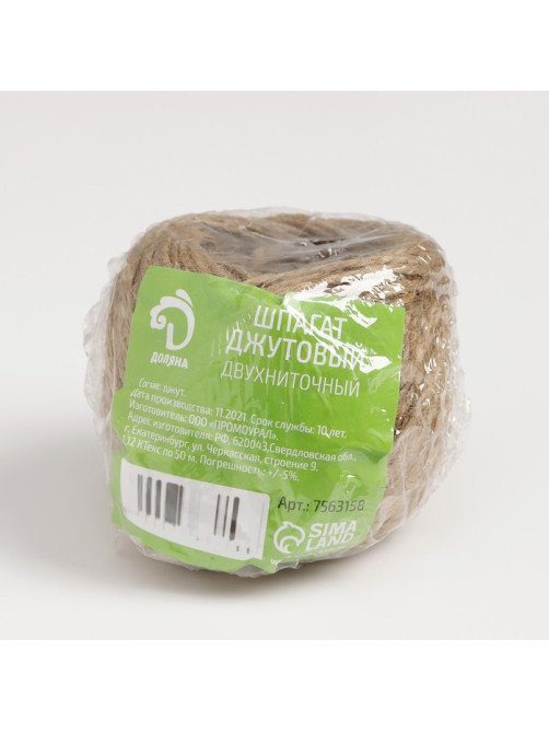 Шпагат джутовый, двухниточный, 1.12 текс, 50 м