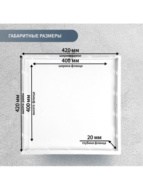Люк ревизионный ZEIN Люкс ЛК4040, 400×400 мм, пластик