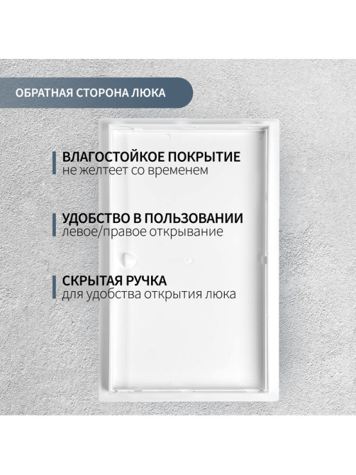 Люк ревизионный ZEIN Люкс ЛК2040, 200×400 мм, пластик