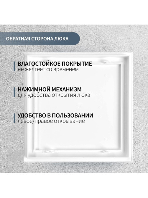 Люк ревизионный ZEIN Люкс ЛК2030, 200×300 мм, пластик