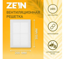 Решетка вентиляционная ZEIN Люкс Л200, 200×300 мм, с сеткой, неразъемная