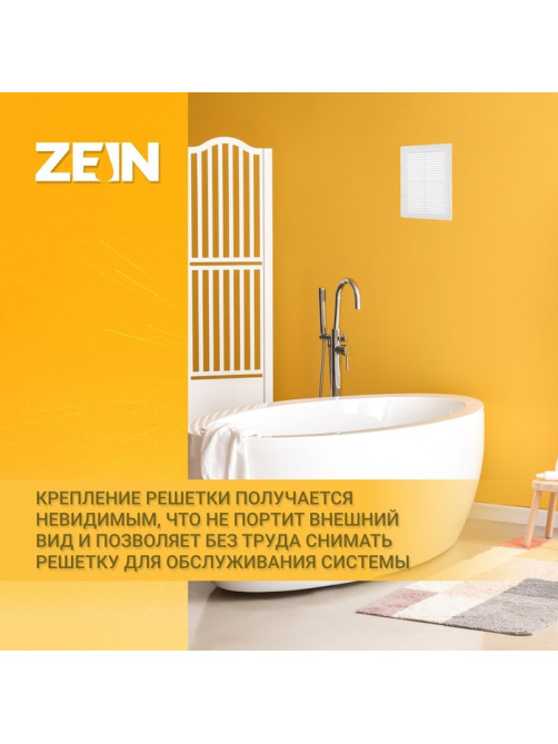Решетка вентиляционная ZEIN Люкс ЛР185, 185×255 мм, с сеткой, разъемная