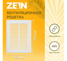Решетка вентиляционная ZEIN Люкс ЛР150, 150×200 мм, с сеткой, разъемная