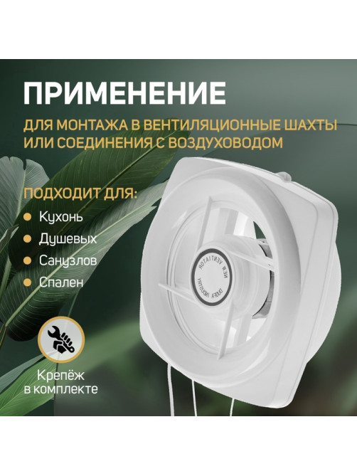 Вентилятор вытяжной ZEIN LOF-05, d=110 мм, 220 В, 20 Вт, с жалюзи, провод