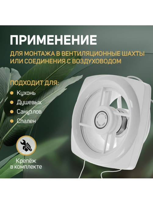 Вентилятор вытяжной ZEIN LOF-04, d=140 мм, 220 В, 18 Вт, с жалюзи, провод