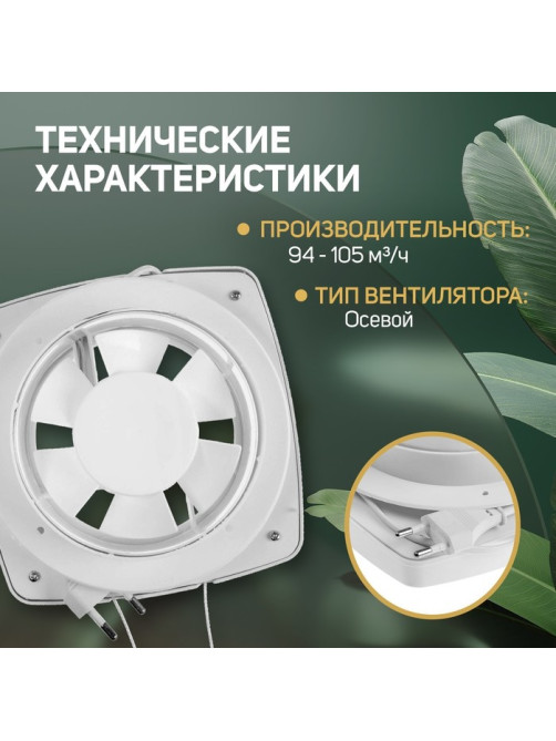 Вентилятор вытяжной ZEIN LOF-05, d=110 мм, 220 В, 20 Вт, с жалюзи, провод