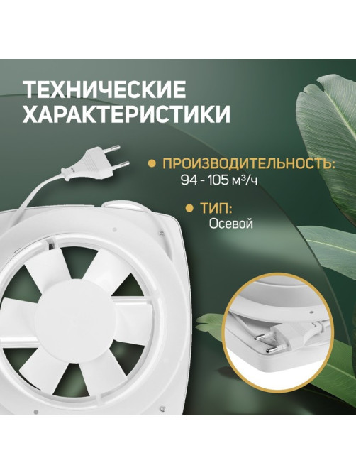 Вентилятор вытяжной ZEIN LOF-04, d=140 мм, 220 В, 18 Вт, с жалюзи, провод