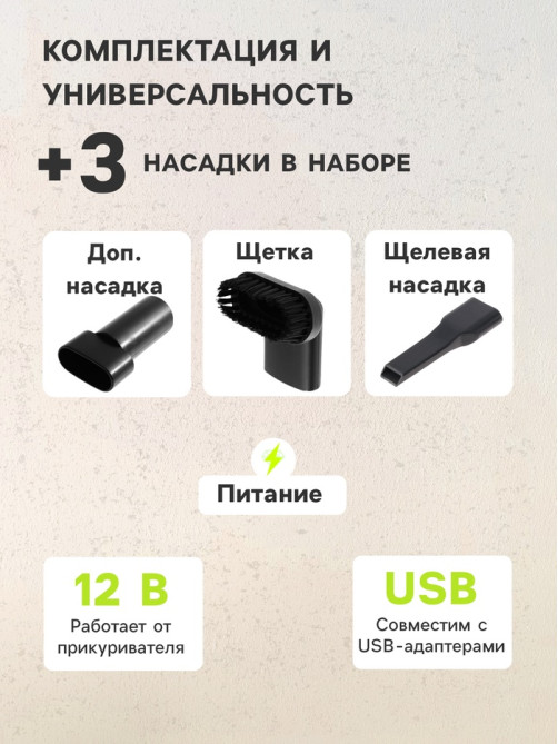 Пылесос автомобильный CARTAGE, беспроводной, 3 насадки, 120 Вт, 12 В, белый