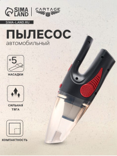 Пылесос автомобильный CARTAGE, 5 насадок, 140 Вт, 12 В, черный