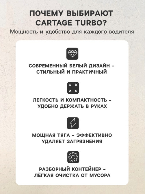 Пылесос автомобильный CARTAGE, 5 насадок, 120 Вт, 12 В, белый