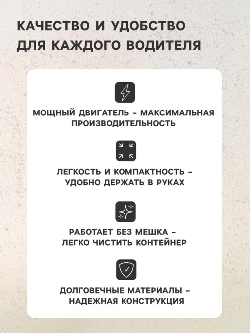 Пылесос автомобильный CARTAGE TURBO, 4 насадки, 140 Вт, 12 В, черный