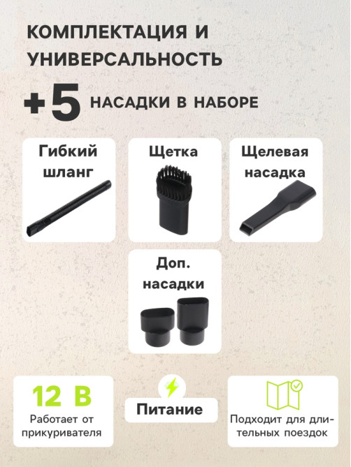 Пылесос автомобильный CARTAGE, 5 насадок, 100 Вт, 12 В, красный