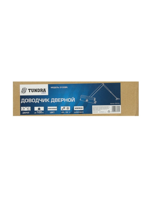 Доводчик дверной ТУНДРА d=100BR TD, до 100 кг, коричневый