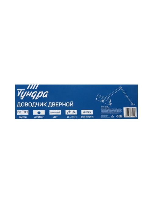 Доводчик дверной ТУНДРА d=60BR, до 60 кг, коричневый