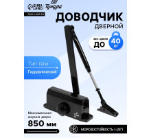 Доводчик дверной ТУНДРА d=40BL, от 25-40 кг, черный