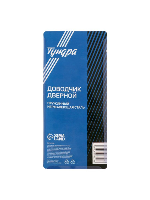 Доводчик дверной пружинный ТУНДРА, нержавеющая сталь