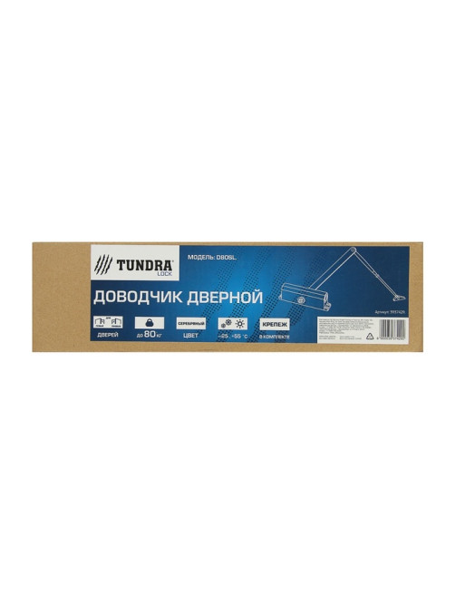 Доводчик дверной ТУНДРА d=80SL, от 45-70 кг, цвет серебро