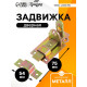 Задвижка дверная ЗД 002, 75 мм, оцинкованная