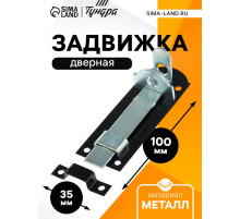 Задвижка дверная плоская 10 см, 2 мм, оцинков/крашеная