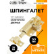 Шпингалет SH01, 5 см, цвет золото