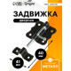 Задвижка дверная ЗД 007, 40 мм, черная