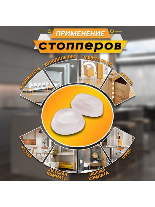 Стопор силиконовый ТУНДРА, мебельный 12×4 мм, 16 шт.