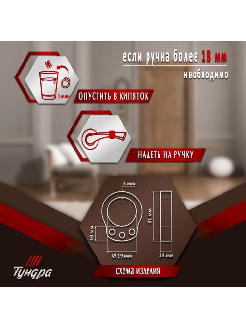 Дверной ограничитель на ручку ТУНДРА, PVC