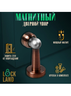 Упор дверной LOCKLAND, магнитный, цвет медь