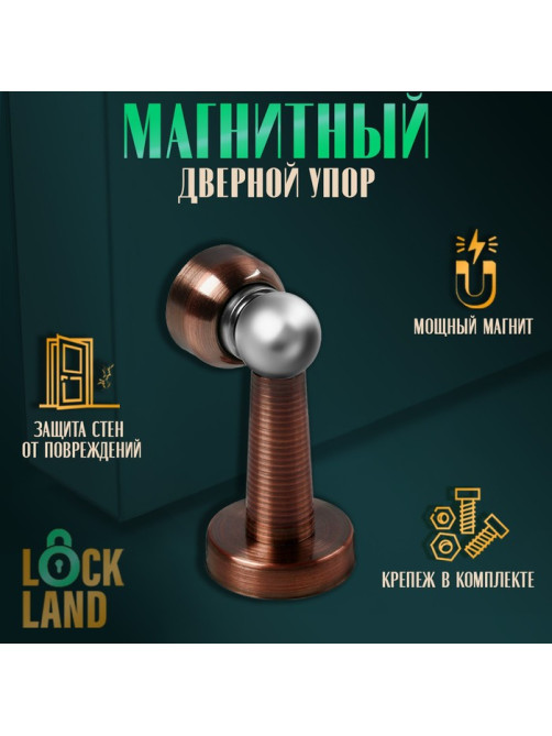 Упор дверной LOCKLAND, магнитный, цвет медь