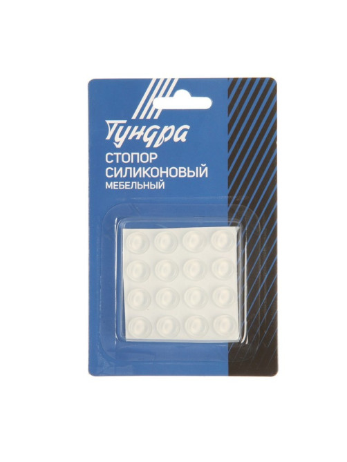 Стопор силиконовый ТУНДРА, мебельный 12×4 мм, 16 шт.