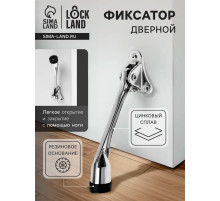 Фиксатор дверной LOCKLAND, «козья ножка», цвет хром