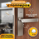 Стопор силиконовый ТУНДРА, мебельный 12×4 мм, 16 шт.