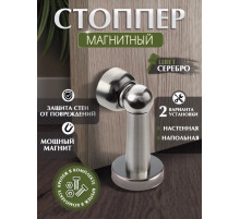 Упор дверной LOCKLAND, магнитный, цвет серебро