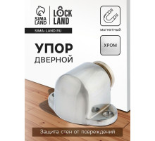 Упор дверной магнитный UM101CP, цвет хром
