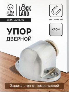 Упор дверной магнитный UM101CP, цвет хром