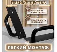 Ручка дверная, чёрная, 200×65 мм