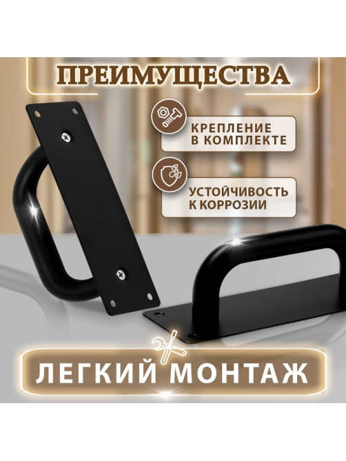 Ручка дверная, чёрная, 200×65 мм