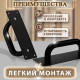 Ручка дверная, чёрная, 200×65 мм
